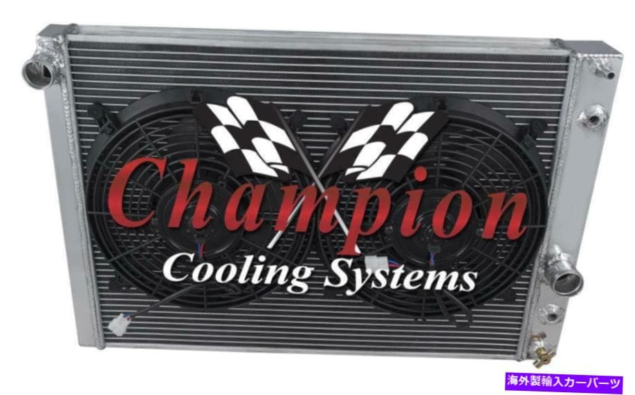 Radiator 2列ARチャンピオンラジエーターW/ 2 12インチファン1991-1996シボレーコルベットV8 ENG 2 Row AR Champion Radiator W/ 2 12" Fans for 1991 - 1996 Chevy Corvette V8 Eng