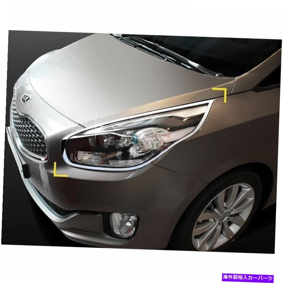 クロームカバー K-967 Kia Rondo / Carens 2013+のクロムヘッドランプカバーモールディング K-967 Chrome Head Lamp Cover Molding for Kia Rondo / Carens 2013+