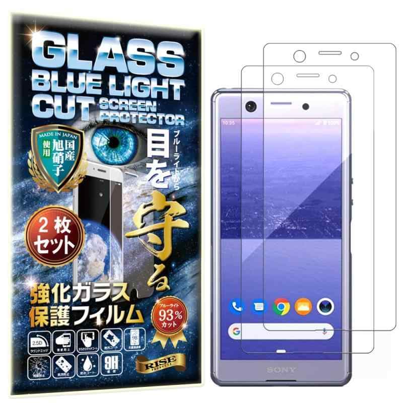 【RISE】【2枚】【ブルーライトカット 93%】Xperia Ace SO-02L 用 ガラスフィルム ブルーライトカット フィルム 保護フィルム 強化 ガラス 透過率99% 高光沢 日本製 旭硝子 硬度9H 2.5Dラウンドエッジ