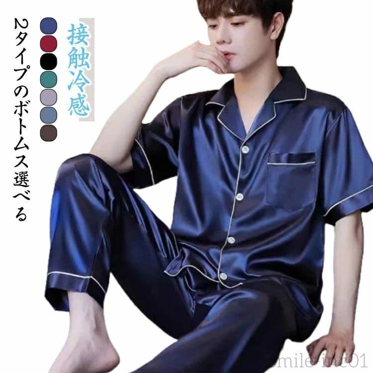 薄地 短パンツ 上下セット ルームウェア 涼しい パジャマ 夏用 薄手 ハーフパンツ 無地 春夏 2タイプのボトムス選べる 半袖 ズボン おしゃれ 夏 メンズ