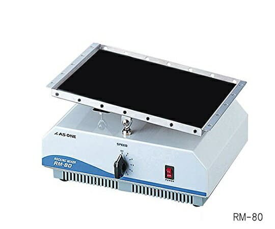 ロッキングミキサー (振盪台260×200mm) RM-80 1個