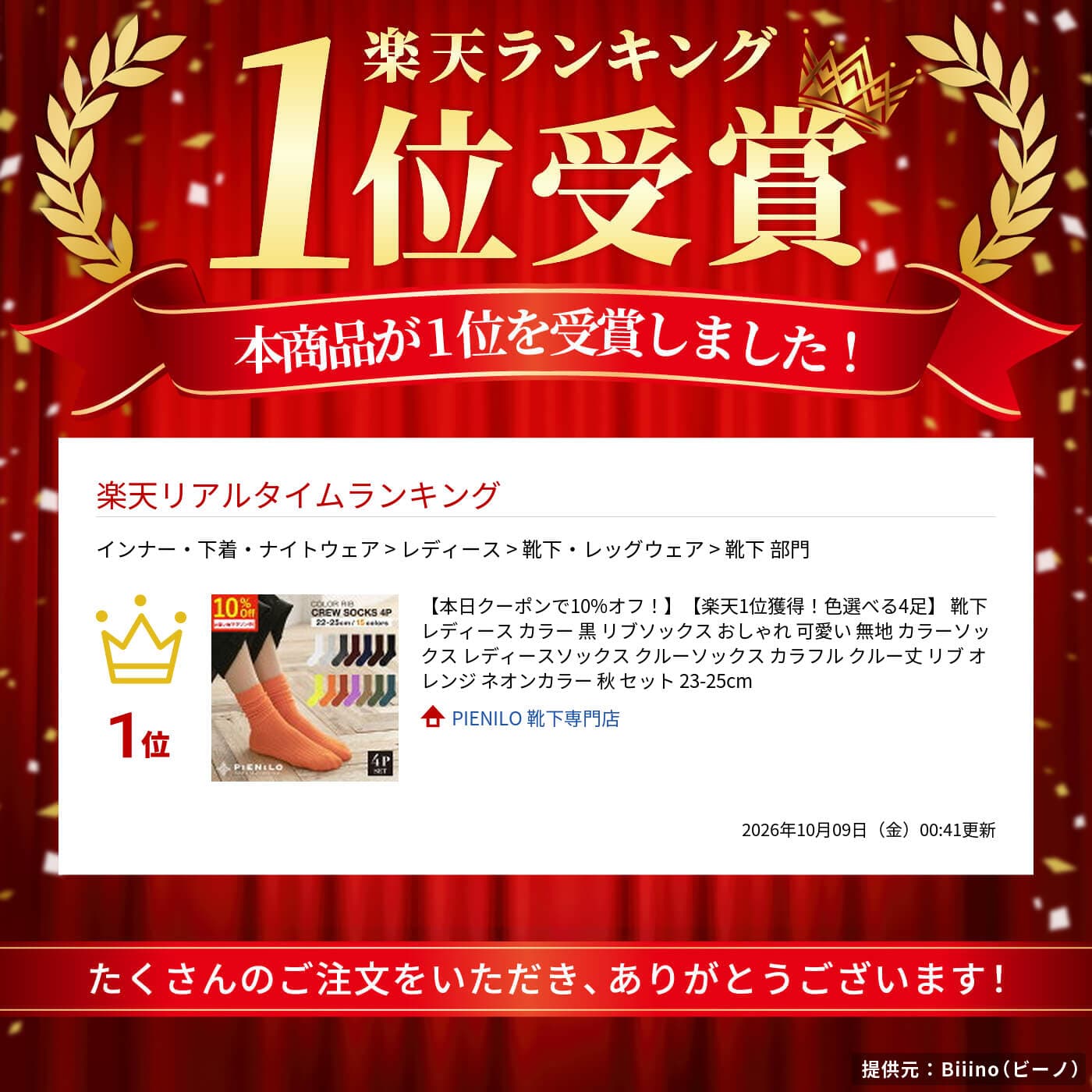 【本日クーポンで10%オフ！】【楽天1位獲得！色選べる4足】 靴下 レディース カラー 黒 リブソックス おしゃれ 可愛い 無地 カラーソックス レディースソックス クルーソックス カラフル クルー丈 リブ オレンジ ネオンカラー 秋 セット 23-25cm thumbnail 3