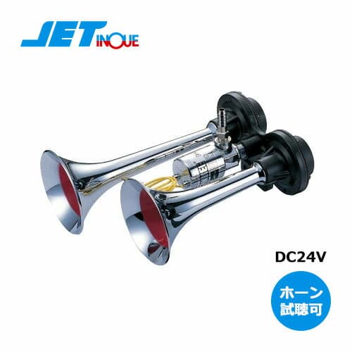 ホーン ジェットイノウエ ミニ ヤンキーホーン ミニ ヤンキー ホーン DC24V 505802 ジェット