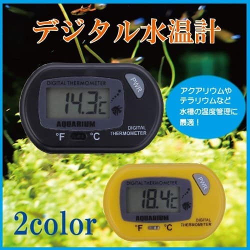 デジタル水温計 《ブラック》 LCD 水槽 温度計 デジタル 吸盤付 金魚鉢 アクアリウム テラリウム 水槽 水温管理[定形外郵便、送料無料、代引不可] thumbnail 2