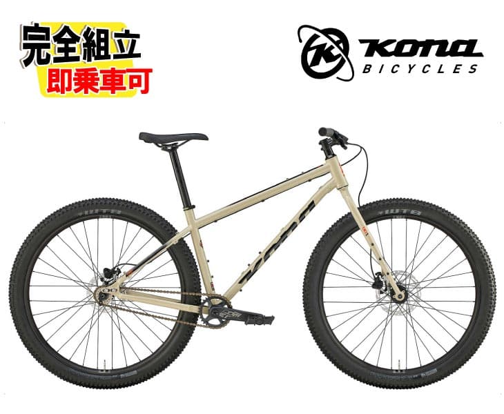 (特典付き!)2026 KONA コナ UNIT ユニット グロスモカ MTB マウンテンバイク