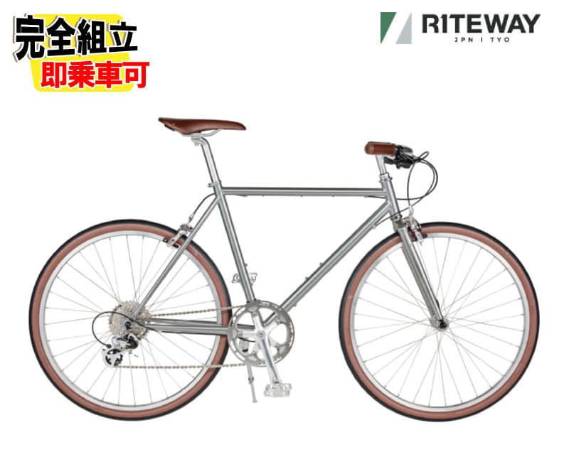 (特典付き!)RITEWAY ライトウェイ STYLES スタイルス グロスチタンシルバー 8速 クロスバイク