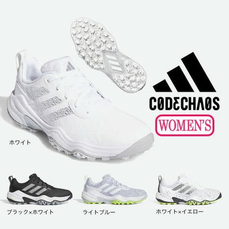 アディダス（adidas）（レディース）ゴルフシューズ コードカオス 25 スパイクレス ID8730 IE3448 IG8708 IG8744