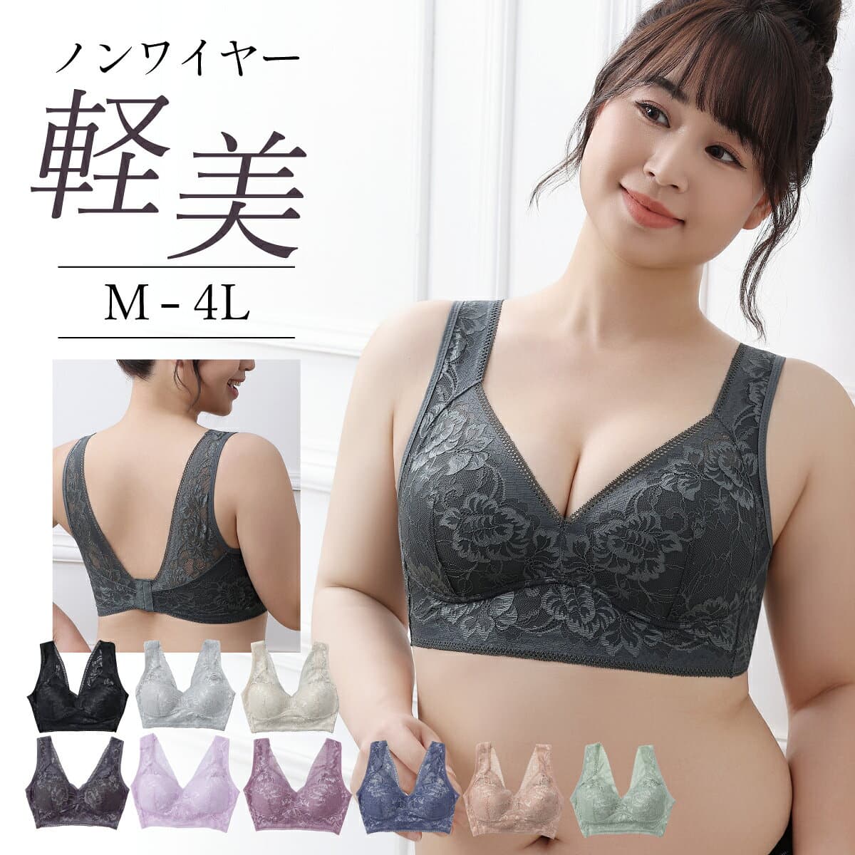 ＼MAX500円OFF★10/4 20:00 - 10/10迄／フルールレーシーアップブラ バックホック M L LL 3L 4L 下着 レディース グラマー ノンワイヤー 女性 ナイロン ブラジャー 脇高 軽い 軽量 通気 やわらかい 響かない 透けにくい プラスサイズ ラブリーム ブラック ベージュ グレー
