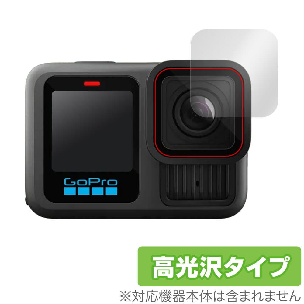 GoPro HERO13 Black カメラレンズ用 保護 フィルム OverLay Brilliant for ゴープロ ヒーロー ブラック 指紋がつきにくい 指紋防止 高光沢