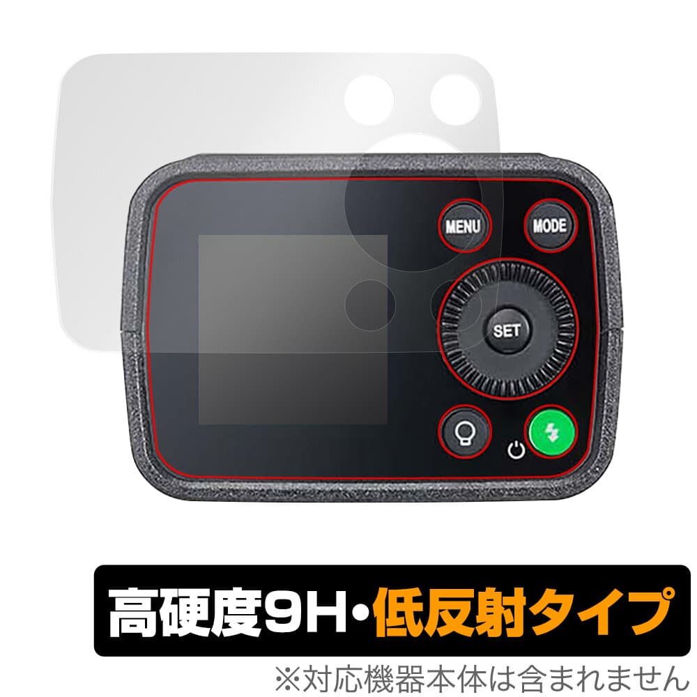 GODOX AD200 Pro II 保護 フィルム OverLay 9H Plus for ゴドックス ポケットフラッシュ 9H 高硬度 アンチグレア 反射防止