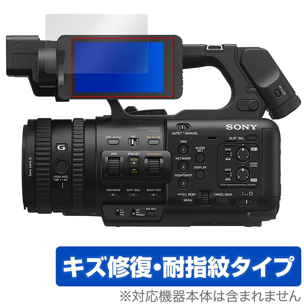 SONY カムコーダー PXW-Z200 HXR-NX800 保護フィルム OverLay Magic for ソニー 液晶保護 傷修復 耐指紋 指紋防止 コーティング