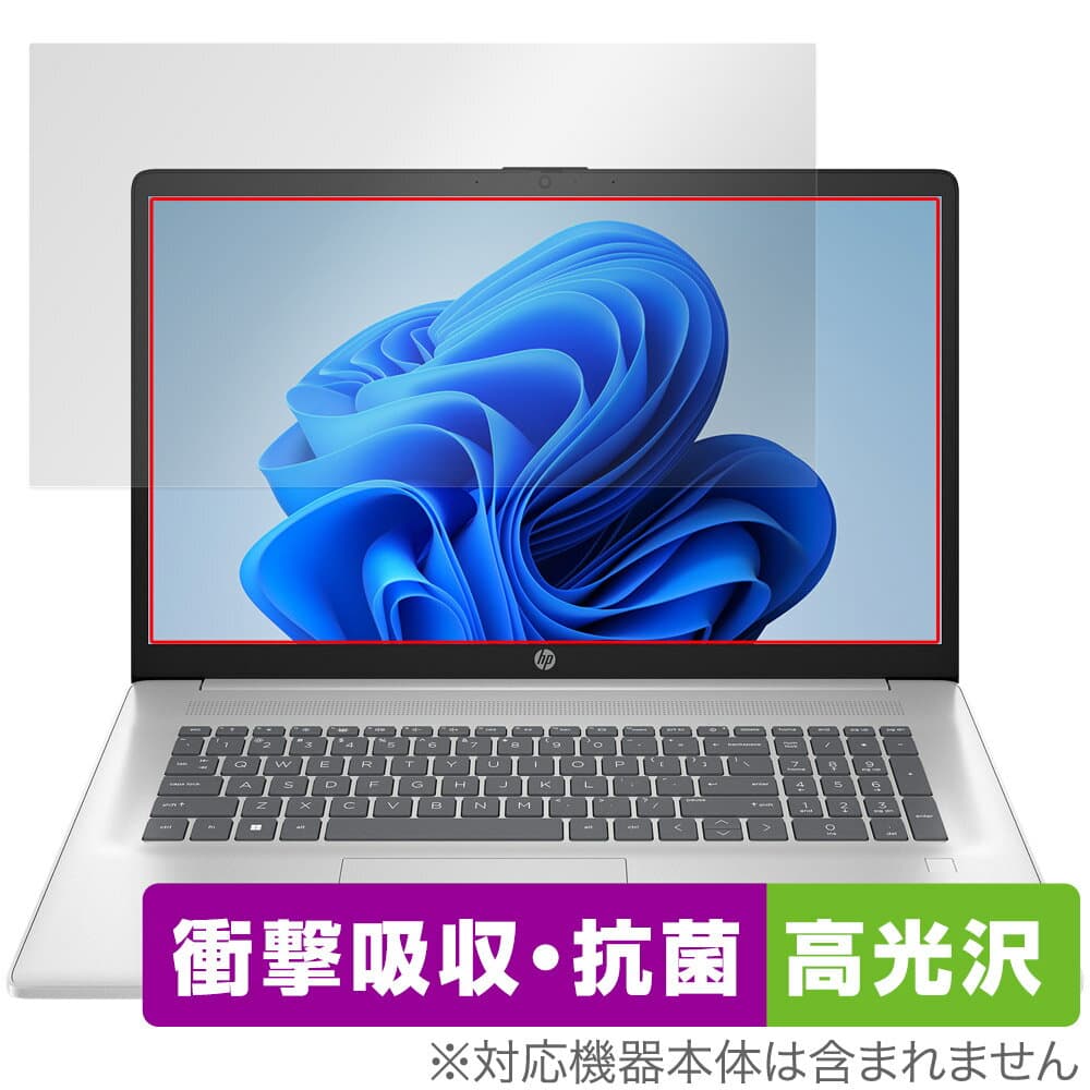 HP 17-cn4000 シリーズ 保護 フィルム OverLay Absorber 高光沢 for 日本HP 衝撃吸収 高光沢 ハードコート 抗菌