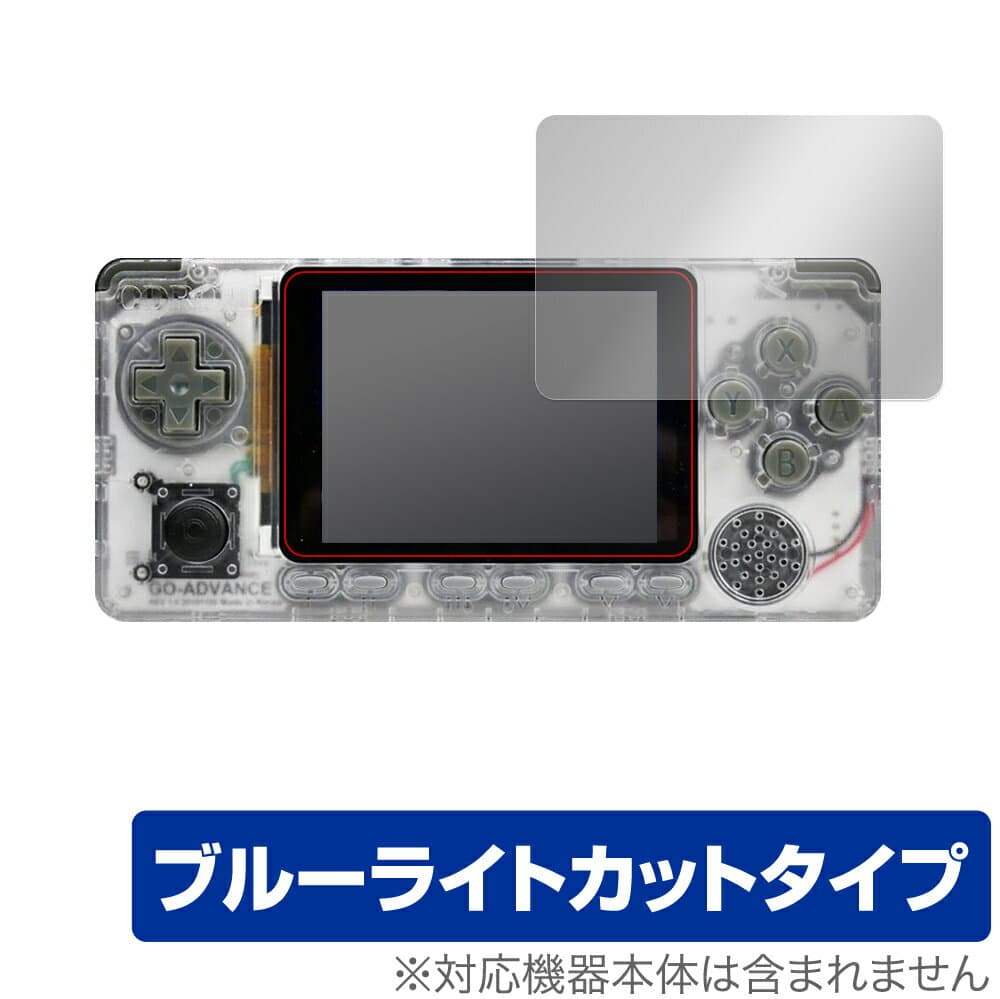 ODROIDGO Advance 保護 フィルム OverLay Eye Protector for ODROID-GO Advance 液晶保護 目にやさしい ブルーライト カット ポータブルゲーム機 用 ミヤビックス
