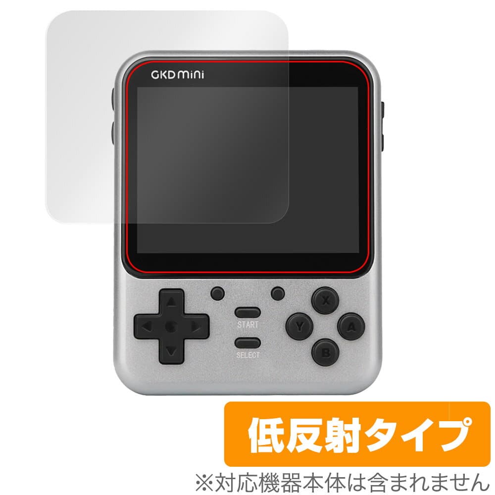 GKD Mini GKD Pro 保護 フィルム OverLay Plus for GKDMini GKDPro レトロゲーム機 液晶保護 アンチグレア 低反射 非光沢 防指紋