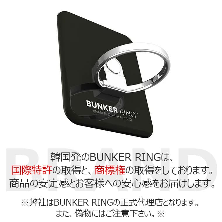 【正規代理店1年保証】バンカーリング エッセンシャル BUNKER RING バンカーリング 公式 スマホリング 落下防止 スタンド機能 ホルダーリング 永久着脱 iPhone Android MagSafe非対応 アイフォン スマホアクセサリー スマホホルダー おしゃれ 指1本で保持 送料無料 thumbnail 3