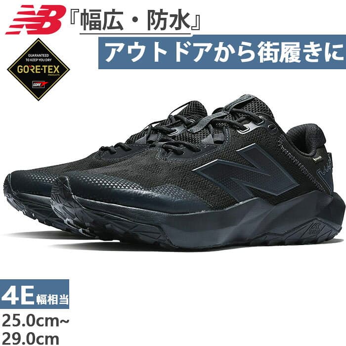 【10月下旬入荷予約商品】 全1色 4E幅 幅広 ニューバランス メンズ ダイナソフト ナイトレル v6 ゴアテックス トレイルランニングシューズ 防水 ブラック 黒 送料無料 New Balance MTNTRGB64E