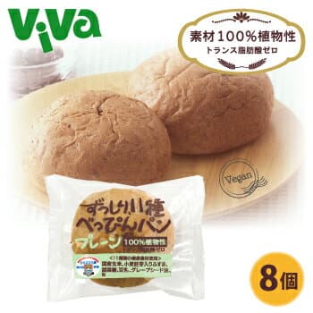 べっぴんパン プレーン 8個セットプレーン（8個入）×1セット