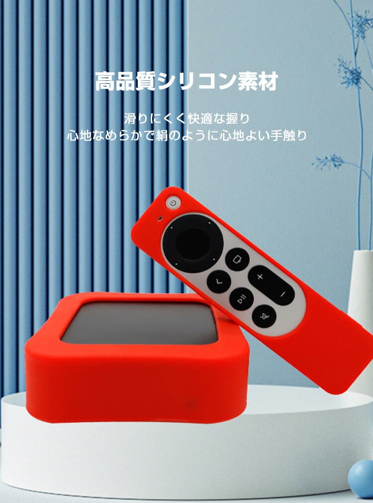 Apple TV 4K (2022モデル) アップル TV 4K 2022モデル 保護カバー リモコンカバー リモコン ケース シリコン ケース 軽量 滑りとめ 衝撃吸収 Apple TVシリコン保護ケース thumbnail 2