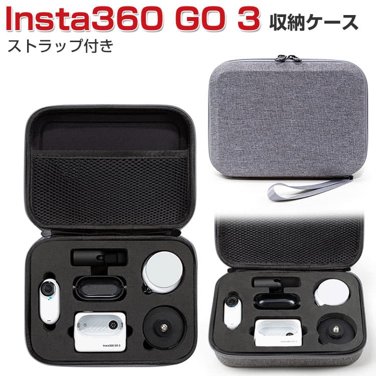 Insta360 GO 3/GO 3s ケース 収納 保護ケース バッグ キャーリングケース 耐衝撃 ケース Insta360 GO 3/GO 3s 小型アクションカメラ 本体や磁気ペンダントなどのアクセサリも収納可能 ストラップ付き ハードタイプ 収納ケース ポーチ 防震 防塵 携帯便利