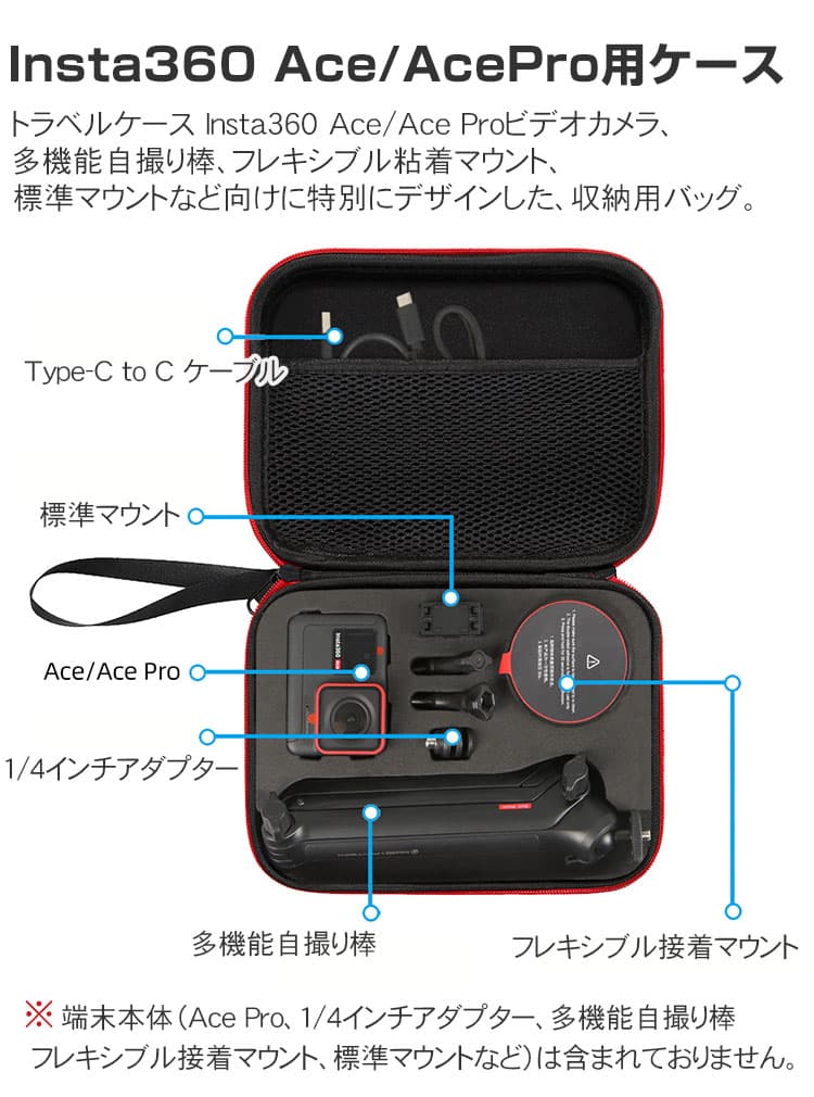 Insta360 Ace/Ace Pro ケース 収納 保護 ビデオカメラ アクションカメラ・ウェアラブルカメラ バッグ キャーリングケース 耐衝撃 インスタ360 エース/エース プロ本体やケーブルなどのアクセサリも収納可能 ストラップ付き ハードタイプ 収納ケース 防震 防塵 携帯便利 thumbnail 2