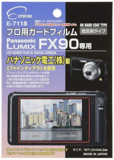 エツミETSUMI液晶保護フィルムプロ用ガードフィルムARPanasonicLUMIXFX90専用E-7118