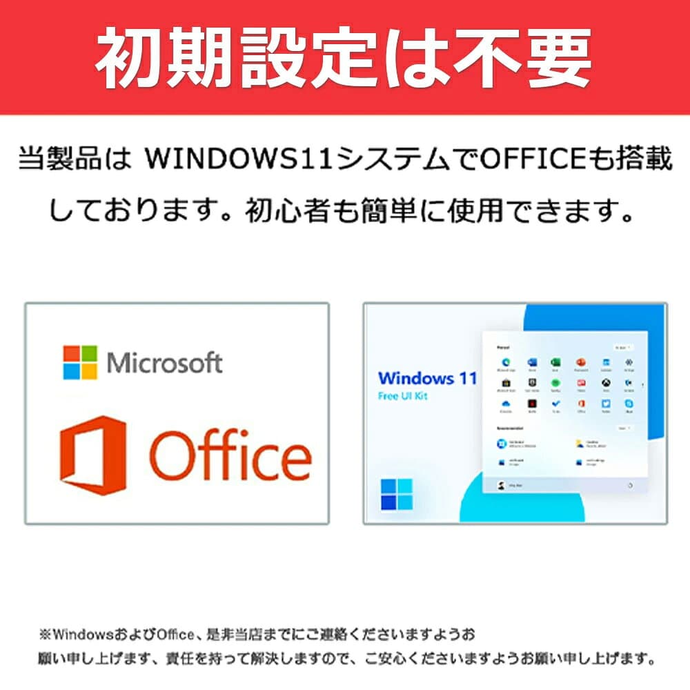 【三年保証】パソコン ノートパソコン office付き 第13世代 CPU core i5 i7 celeron N3450 14.1/15.6/17.3型 フルHD液晶 高性能メモリ 6~32GB SSD 128GB~2TB 指紋認証 冷却ファzン 初期設定済 Windows11 ノートPC thumbnail 2