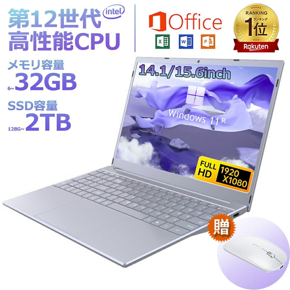 【三年保証】パソコン ノートパソコン office付き 第13世代 CPU core i5 i7 celeron N3450 14.1/15.6/17.3型 フルHD液晶 高性能メモリ 6~32GB SSD 128GB~2TB 指紋認証 冷却ファzン 初期設定済 Windows11 ノートPC