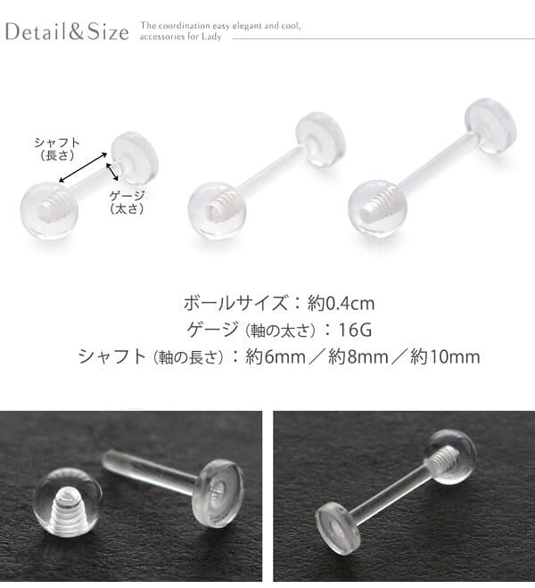 【10/10～10/12は20%OFFクーポン&P10倍】 引っかからない ボディピアス 透明ピアス 16g トラガス ピアス 透ピ ラブレットスタッド シークレット 目立たない 軟骨 金属アレルギー 対応 つけっぱなし セカンドピアス メール便送料無料 thumbnail 3
