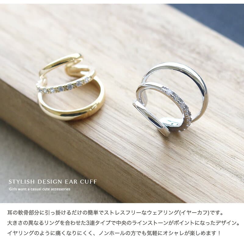 【10/10～10/12は20%OFFクーポン&P10倍】 イヤーカフ 金属アレルギー 対応 金属アレルギー対応 片耳用 ピンクゴールド キュービック ジルコニア 3連 三連 重ねづけ ニッケルフリー 大人っぽい 上品 レディース メール便送料無料 thumbnail 2