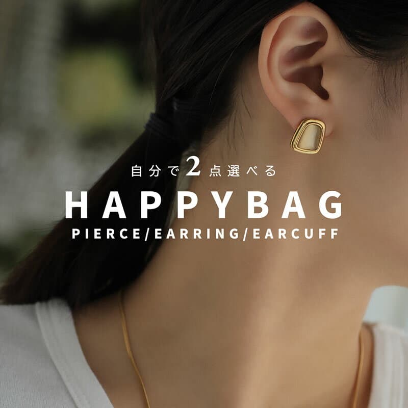 福袋 自分で選べる 【プレミアム福袋チケット】 ピアス2点選んで1,980円 ピアス イヤリング 金属アレルギー 対応 アクセサリー レディース イヤーカフ アクセサリー【※クーポン利用不可】 【お1人様2個まで】 2026 メール便送料無料