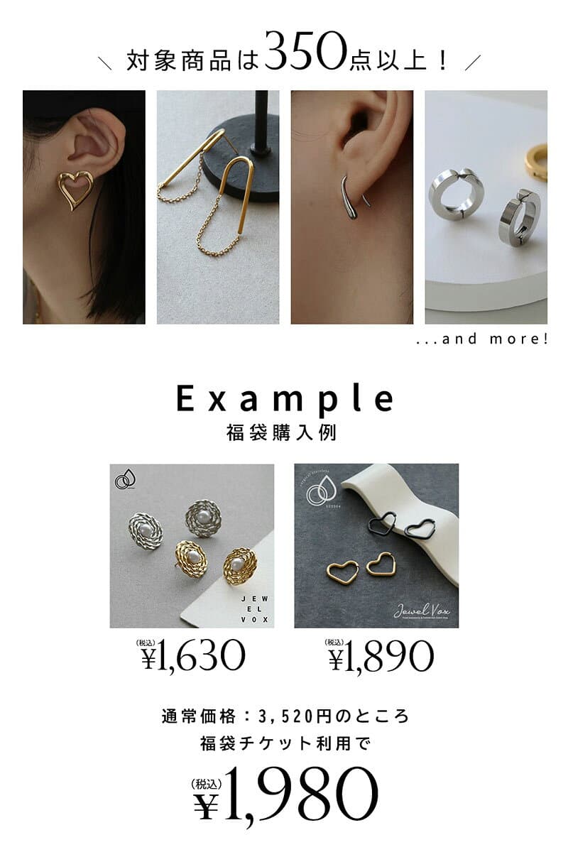 福袋 自分で選べる 【プレミアム福袋チケット】 ピアス2点選んで1,980円 ピアス イヤリング 金属アレルギー 対応 アクセサリー レディース イヤーカフ アクセサリー【※クーポン利用不可】 【お1人様2個まで】 2026 メール便送料無料 thumbnail 3