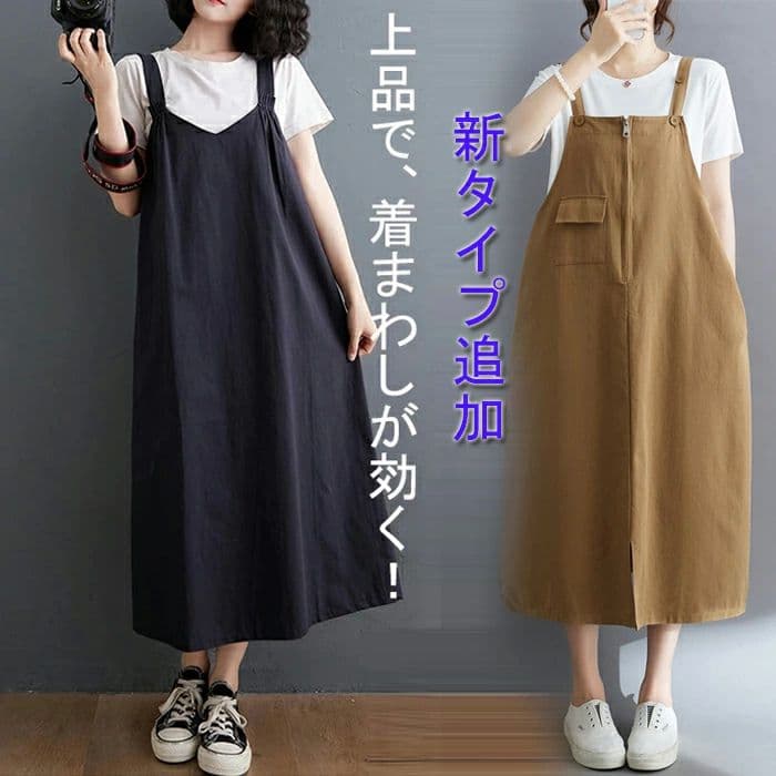 オフィス きれいめ キャミソール ノースリーブ 大人 ロングワンピース レディース ワンピース 夏 ロング ジャンパースカート
