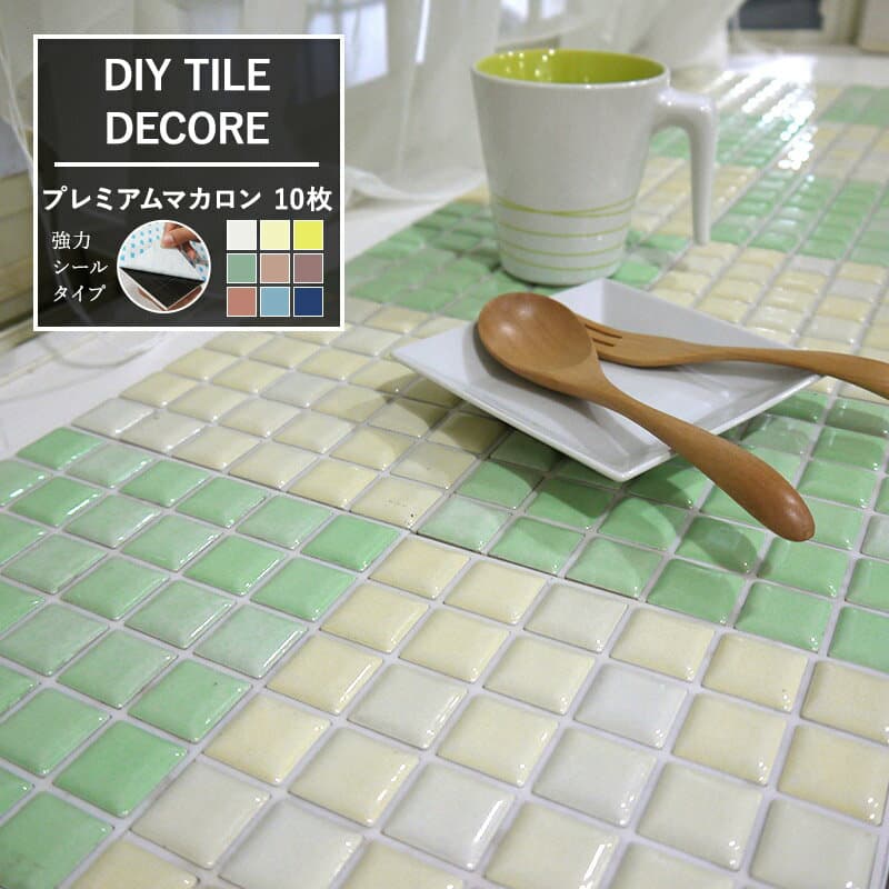 [10％OFF！15日限定クーポン]おしゃれなモザイクタイル シール シート「デコレ DECORE/●プレミアム マカロン」[同色/10枚]強力シールタイプ 日本製[デコレ ションタイル キッチン 洗面所 白 接着剤不要 diy 壁] C-F-1