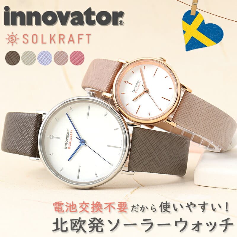 【当店限定モデル】腕時計 レディース ソーラー 腕時計 レディス 時計 女性 シンプル かわいい ソーラー 北欧デザイン ウォッチ グレージュ ブラウン ホワイト パープル ブルー アイボリー ピンクゴールド 20代 30代 40代 上品 ギフト オフィス カジュアル プレゼント 贈り物