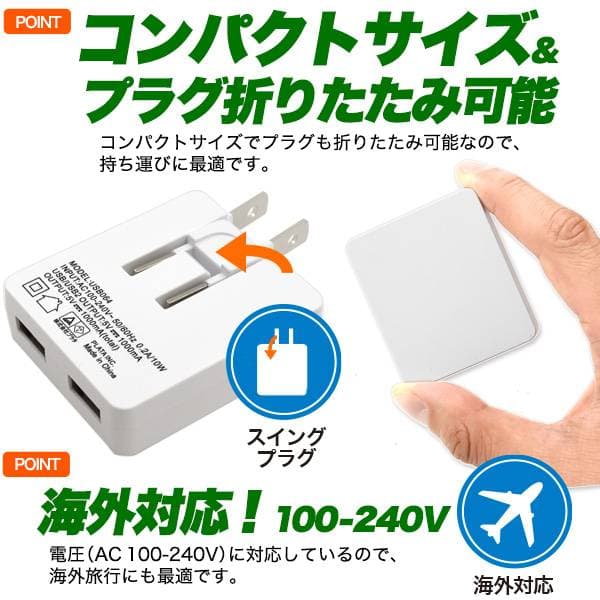スマホ 充電アダプター 2ポート USB 充電器 コンセント 変換アダプター ACアダプター 2口 iPhone16e iPhone17e iPhone15 iPhone14 iPhone13 iphoneSE スマートフォン 携帯充電器 スマホ充電器 iPhone充電器 アイフォン充電器 海外対応 PSE適合品 Xperia GALAXY アイホン thumbnail 3