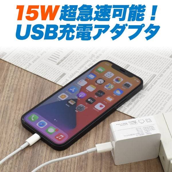 スマホ充電器 電源アダプタ コンセント USB 充電器 15W超急速充電 充電アダプター タイプC 充電 ACアダプター Type-Cポート 最大3A 変換 iPhone スマートフォン 携帯充電器 国内+海外対応 PSE適合品 アイフォン iPhone16e iPhone17 アイホン スマートホン ケータイ thumbnail 2