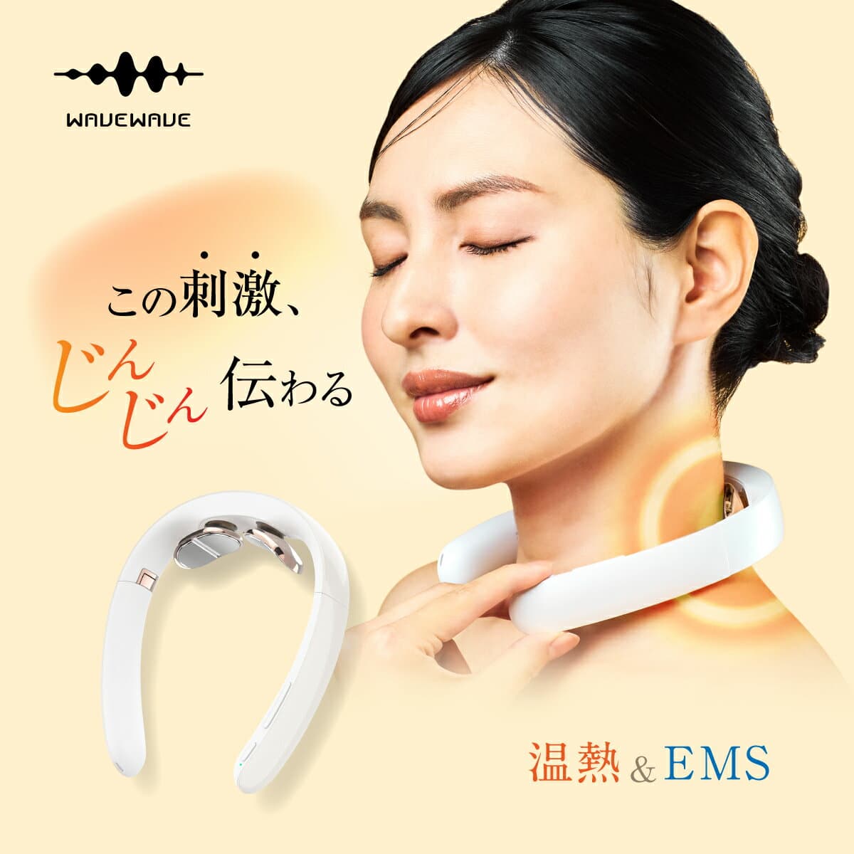 【限定特典 WAVEWAVE公式EMS POCKET HEAT NECK II】TV・雑誌で紹介 月間MVP 超軽量 折り畳み式 温熱 EMS 強弱16段階 ハンズフリー リラックス ネック ヒートネック 低周波 肩 首 解消グッズ 妻 夫 音声案内 プレゼント ギフト ネックケア USB充電