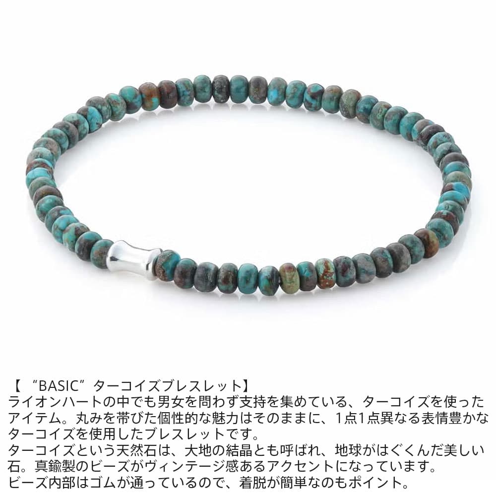 クーポンで10％OFF！10日23時59分まで ライオンハート ターコイズ ブレスレット メンズ ブランド thumbnail 3