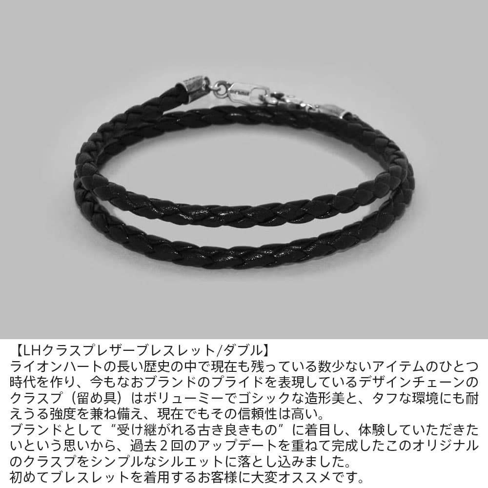 もうすぐ終了！クーポンで10％OFF 9日1時59分まで ライオンハート LHクラスプ レザー ブレスレット ダブル シルバー925 本革 牛革 メンズ ブランド thumbnail 3