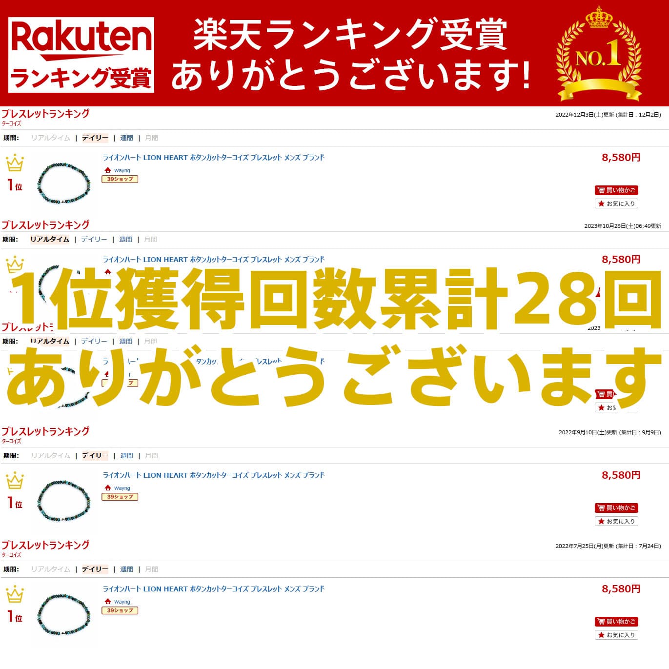クーポンで10％OFF！10日23時59分まで ライオンハート ターコイズ ブレスレット メンズ ブランド thumbnail 2