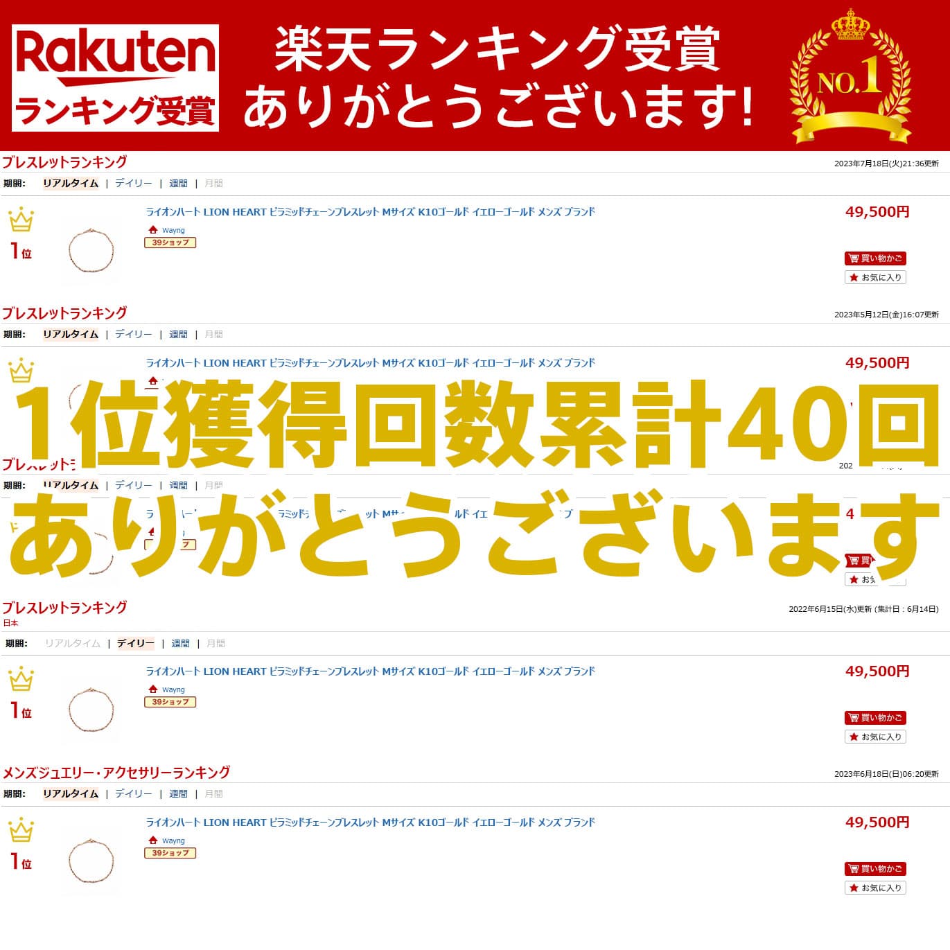 もうすぐ終了！クーポンで10％OFF 9日1時59分まで ライオンハート ピラミッドチェーン ブレスレット M K10 イエローゴールド メンズ ブランド thumbnail 2