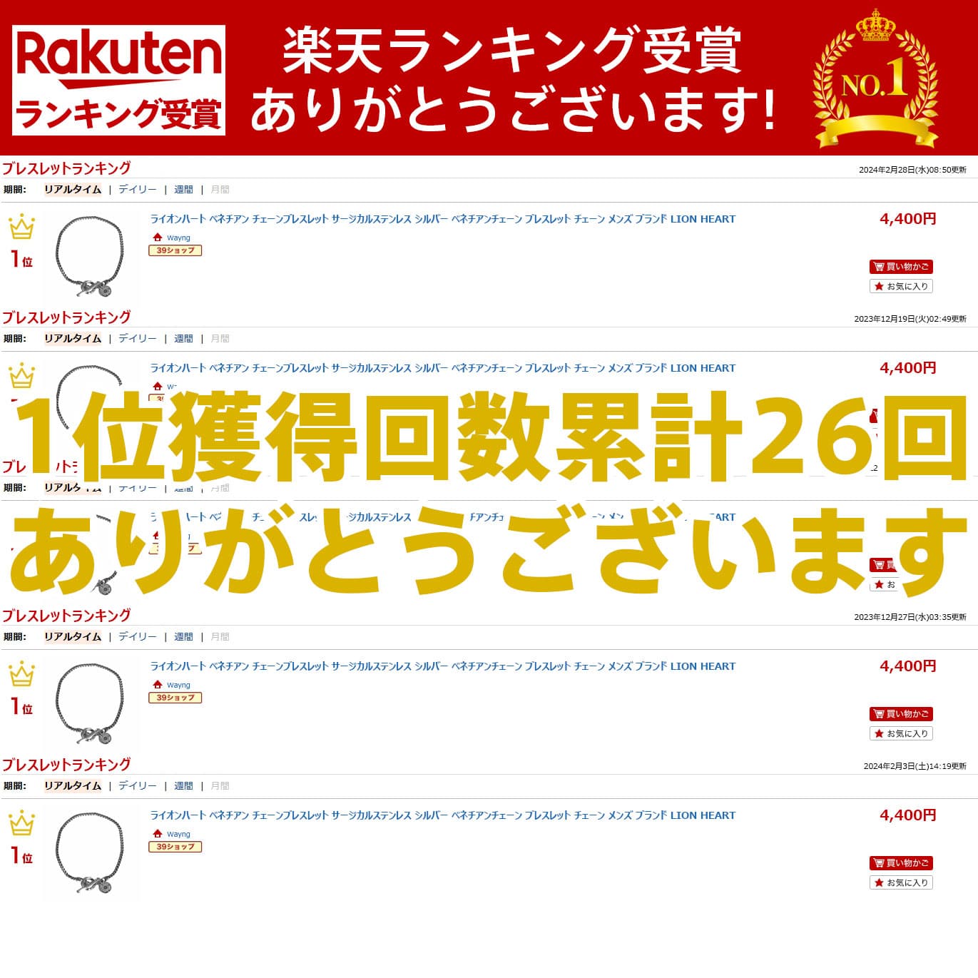 もうすぐ終了！クーポンで10％OFF 9日1時59分まで ライオンハート ベネチアン チェーンブレスレット サージカルステンレス M L シルバー ブラック 黒 金属アレルギー対応 シルバー ベネチアンチェーン ブレスレット チェーン メンズ ブランド thumbnail 2