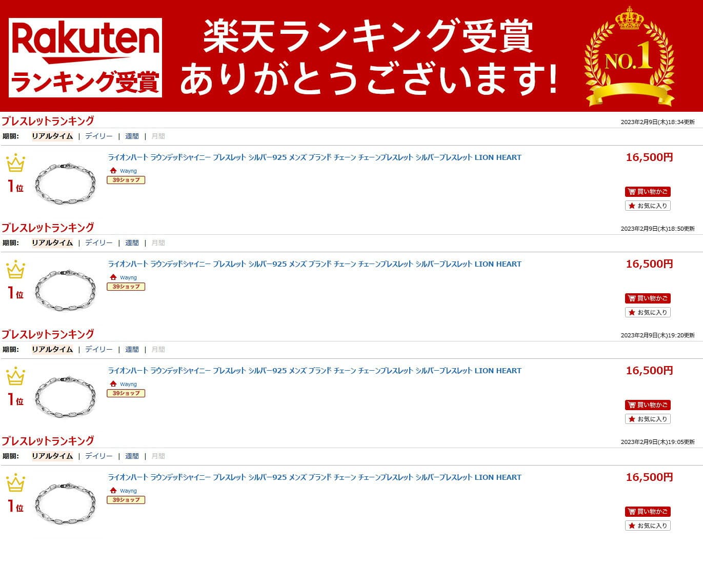 もうすぐ終了！クーポンで10％OFF 9日1時59分まで ライオンハート ラウンデッドシャイニー ブレスレット シルバー925 メンズ ブランド チェーン チェーンブレスレット シルバーブレスレット thumbnail 2