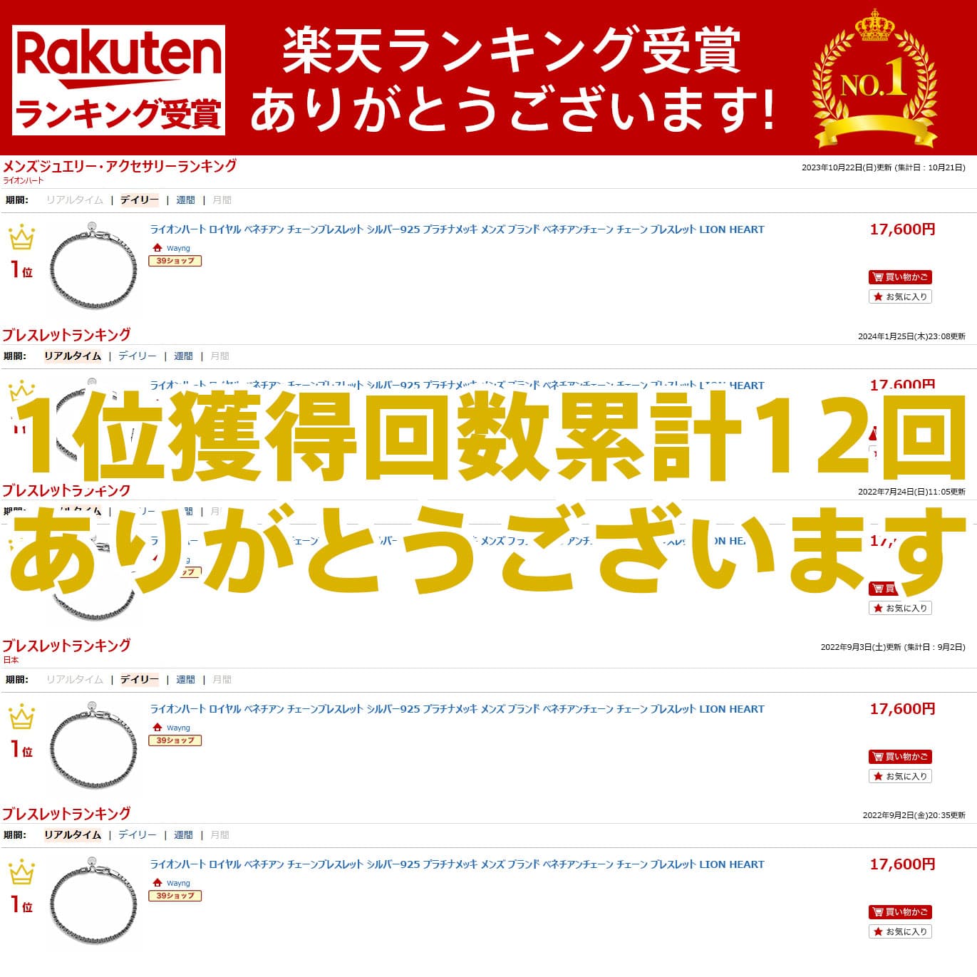 ライオンハート ロイヤル ベネチアン チェーンブレスレット シルバー925 プラチナメッキ メンズ ブランド thumbnail 2