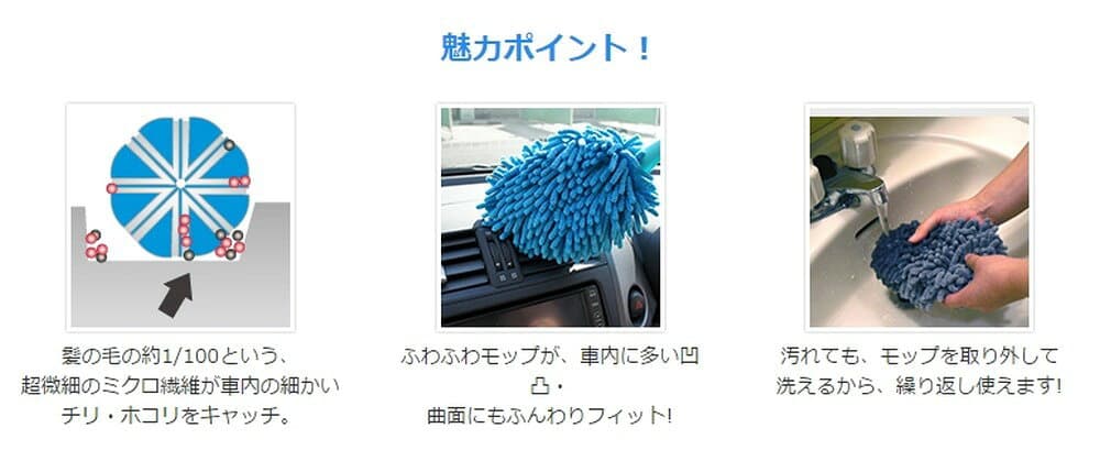 リンレイ マイクロカーダスター ホコリキャッチャー その他メンテナンス小物 thumbnail 3