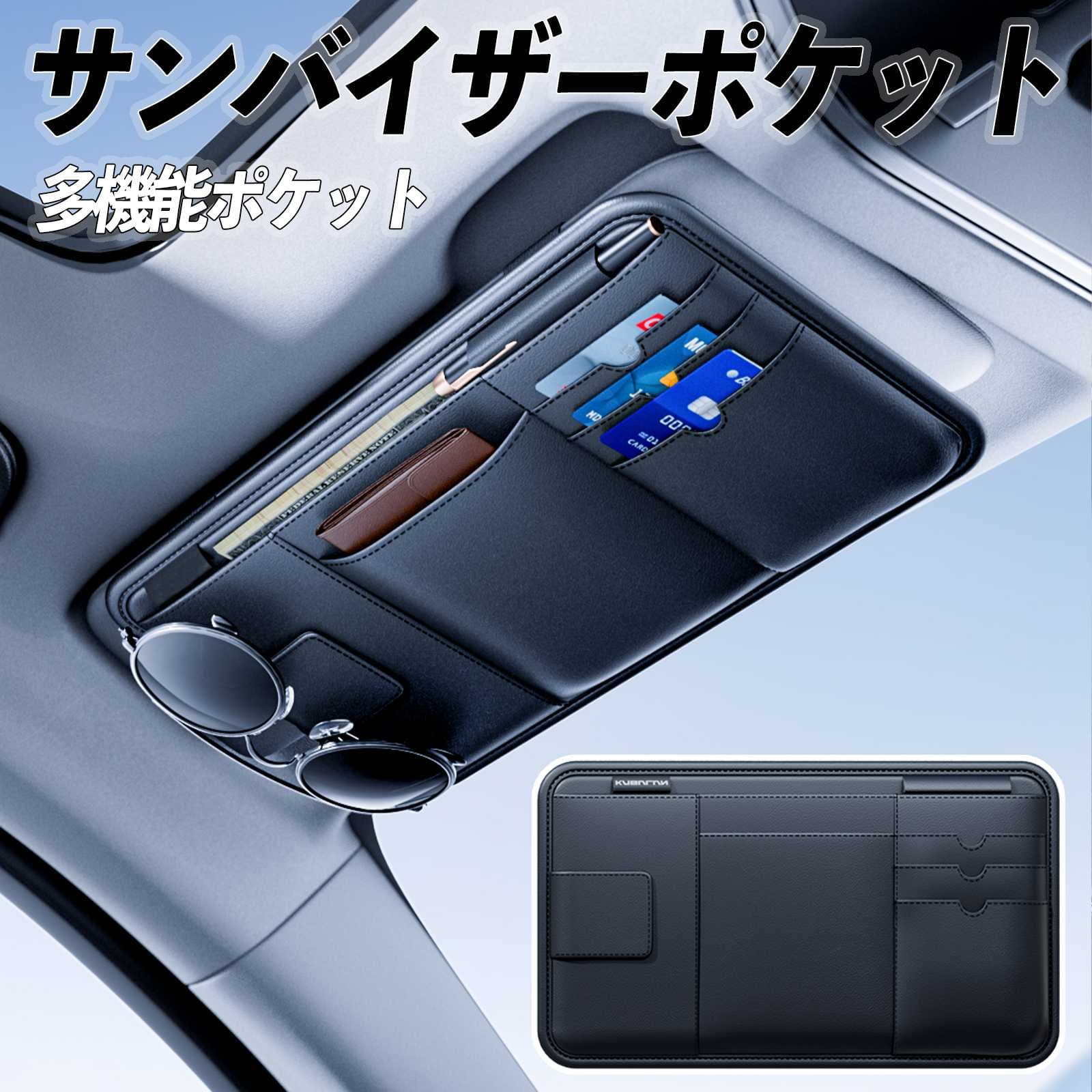 スズキ スペーシ アベース サンバイザーポケット サングラスホルダー PU レザー バイザー収納 カード入れ 車用収納バッグ 多機能ポケット 収納ホルダー 取付簡単 WeCar