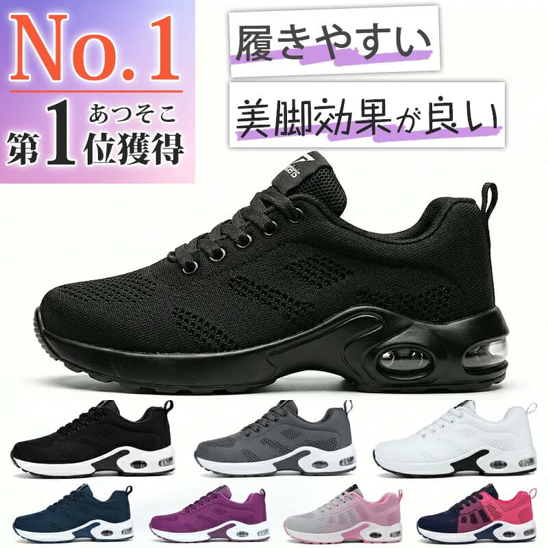 【爆安セール期間限定で7,500円→2,980円】スニーカー レディース 人気 ウォーキングシューズ ランニングシューズ ジョギングシューズ スポーツシューズ ランニングしゅーず 運動靴 ダイエット 安い 30代 おしゃれ かわいい 幅広 人気40代 軽量 新作 きれい おすすめ厚底