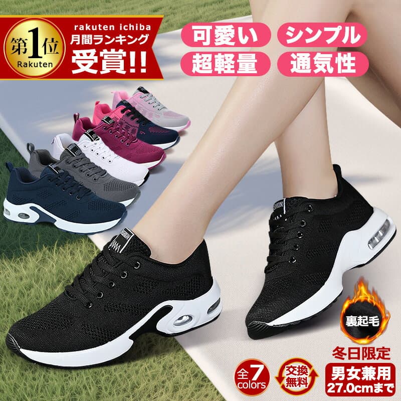 【爆安セール期間限定で7,500円→2,980円】定番 スニーカー レディース メンズ 男女兼用 人気 ウォーキングシューズ ランニングシューズ ジョギングシューズ スポーツシューズ ランニングしゅーず 運動靴 ダイエット おしゃれ かわいい 軽量 滑り止 外反母趾 履きやすい