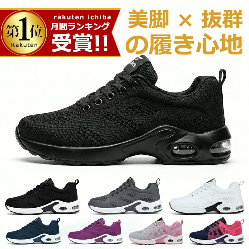 【爆安セール期間限定で7,500円→2,980円】定番 スニーカー レディース メンズ 男女兼用 人気 ウォーキングシューズ ランニングシューズ ジョギングシューズ スポーツシューズ ランニングしゅーず 運動靴 ダイエット おしゃれ かわいい 軽量 滑り止 外反母趾 履きやすい
