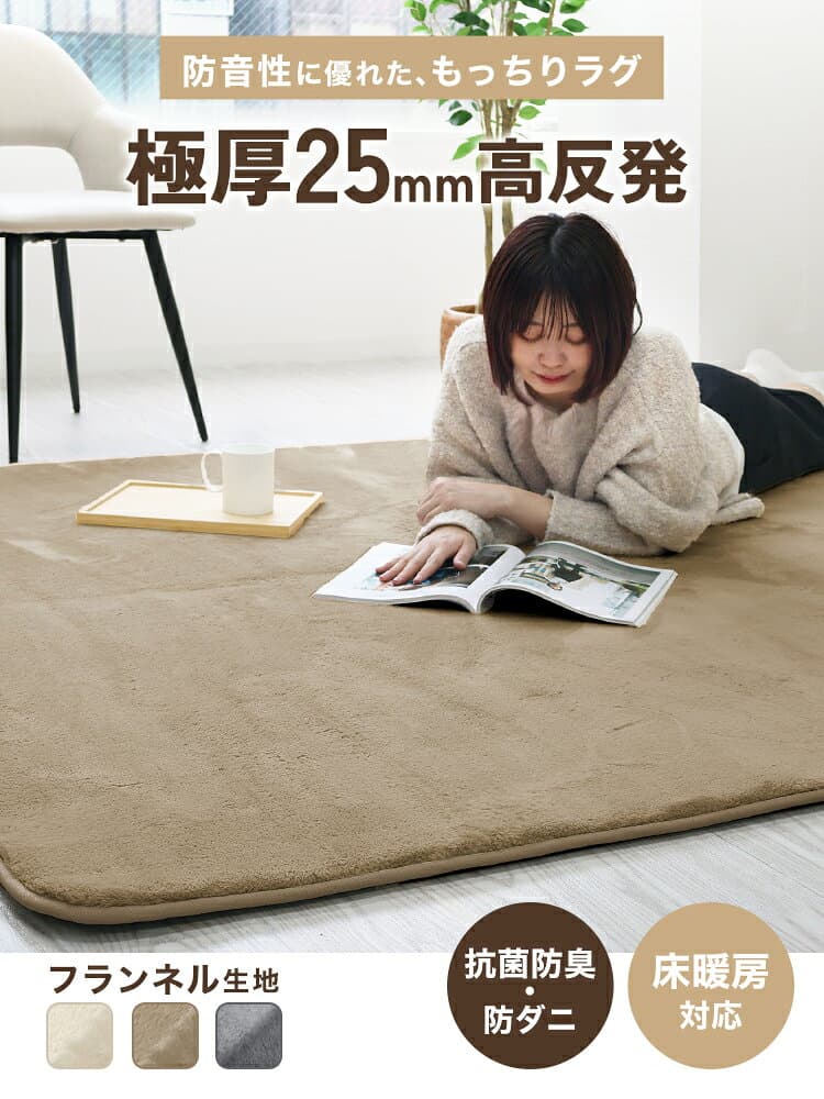 【最大2000円OFFクーポン配布】高反発 ラグ 2026モデル ふわふわ 滑り止め 防音 抗菌 防ダニ オールシーズン 厚手 マット ラグマット 床暖房対応 130×185 185×185 200×250 200×300 もっちり 極厚25mm マイクロファイバー ホットカーペット対応 おしゃれ 新生活 thumbnail 2